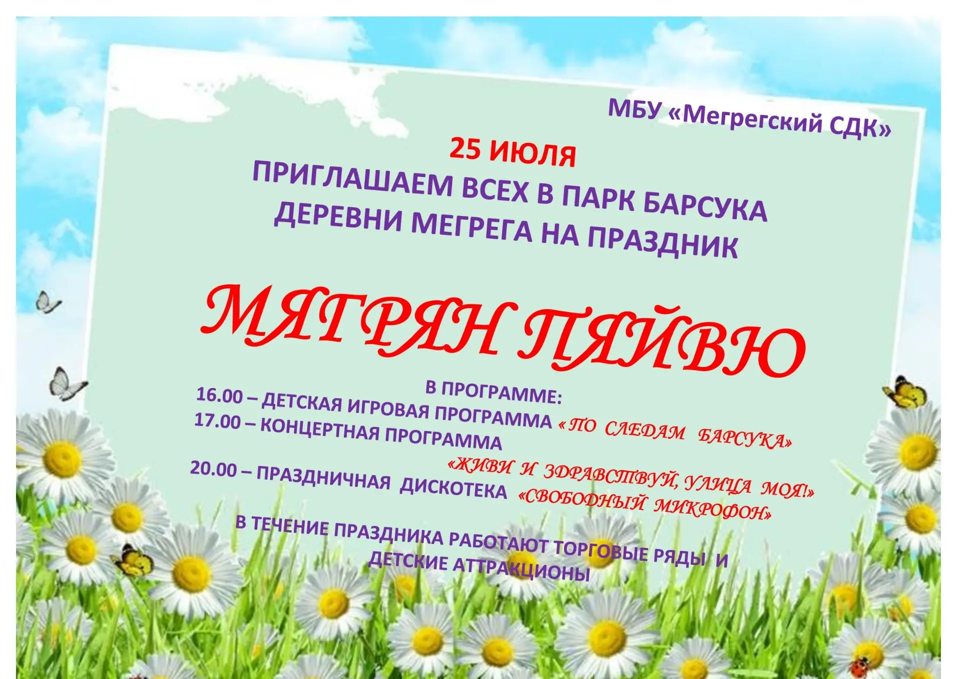 Медиа публикации