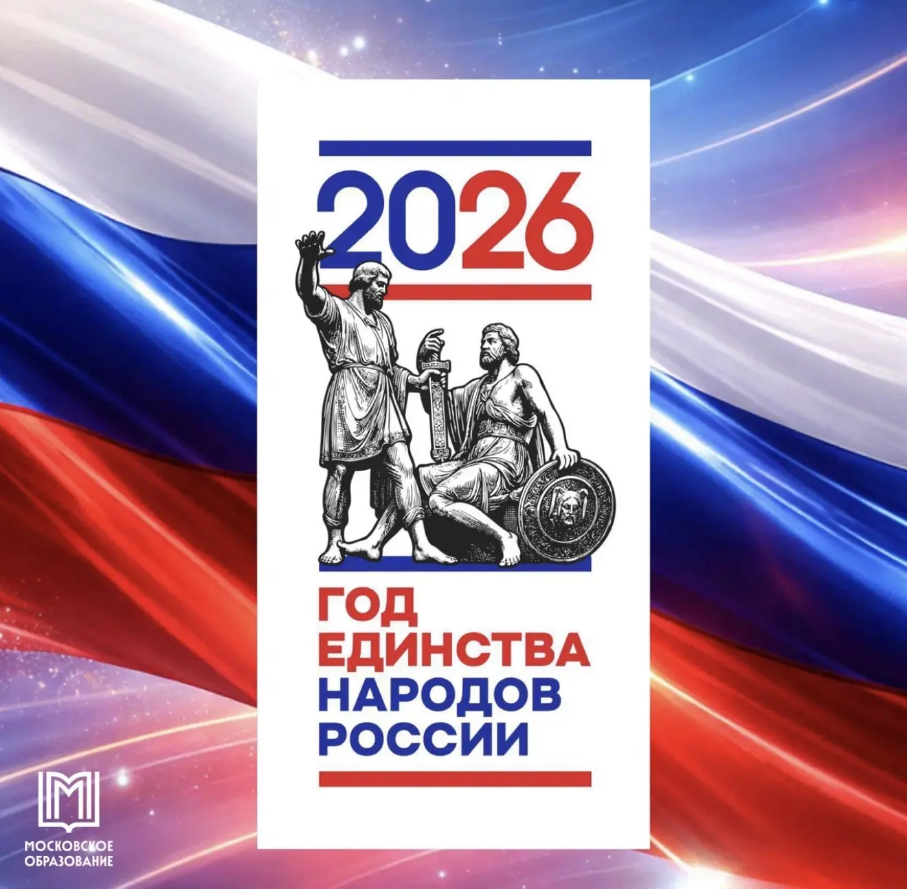 🇷🇺 Дорогие друзья! 

Дорогие наши ученики, уважаемые родители и коллеги! Управляющий совет школы п