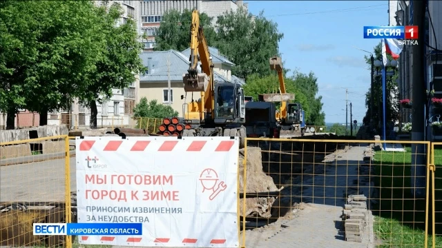 В Кирове на улице Казанской продолжается реконструкции теплосетей

Текст: ГТРК "Вятка". В Кирове на 