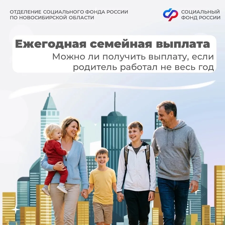 📍Да, можно. Выплата будет рассчитана, исходя из НДФЛ, уплаченного за период работы в пршедшем году.