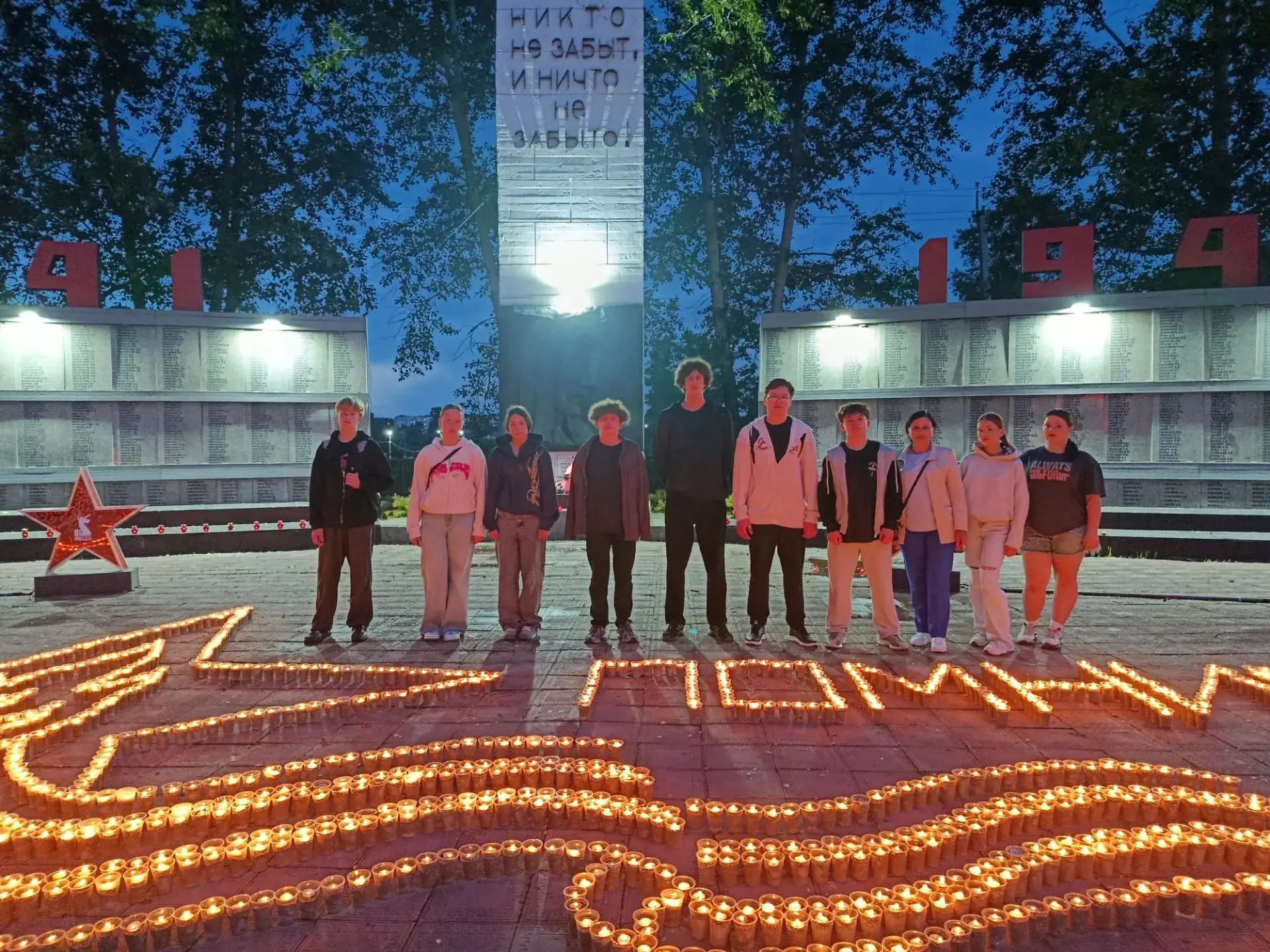 В преддверии Дня памяти и скорби в нашем городе прошла традиционная патриотическая акция «Свеча Памя