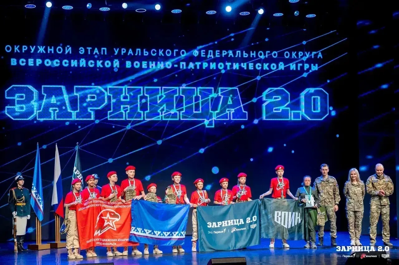 На Ямале завершился окружной этап Уральского федерального округа Всероссийской военно-патриотической