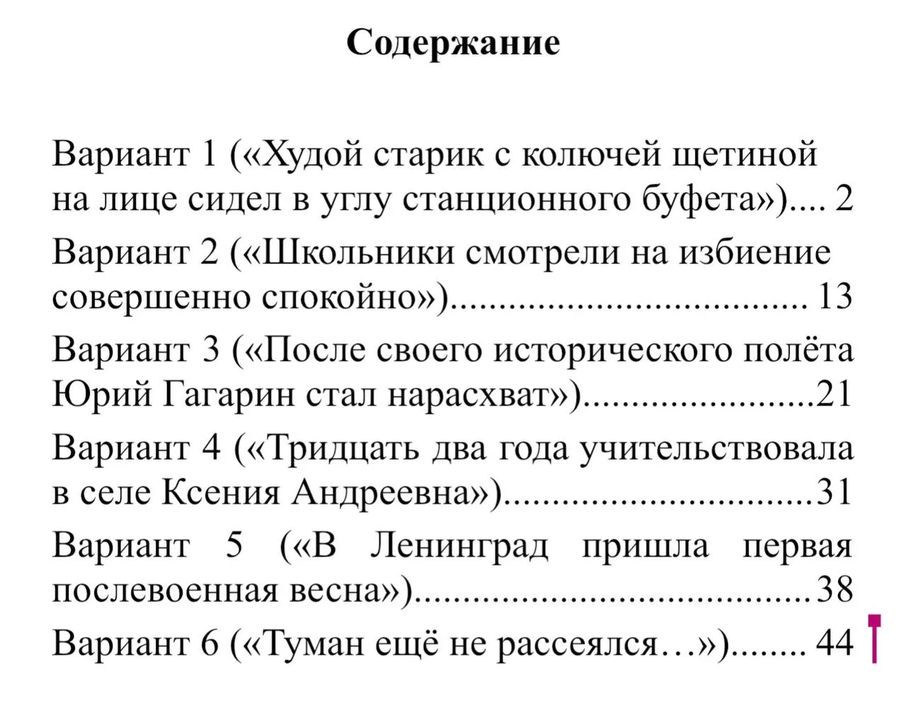Что по текстам?