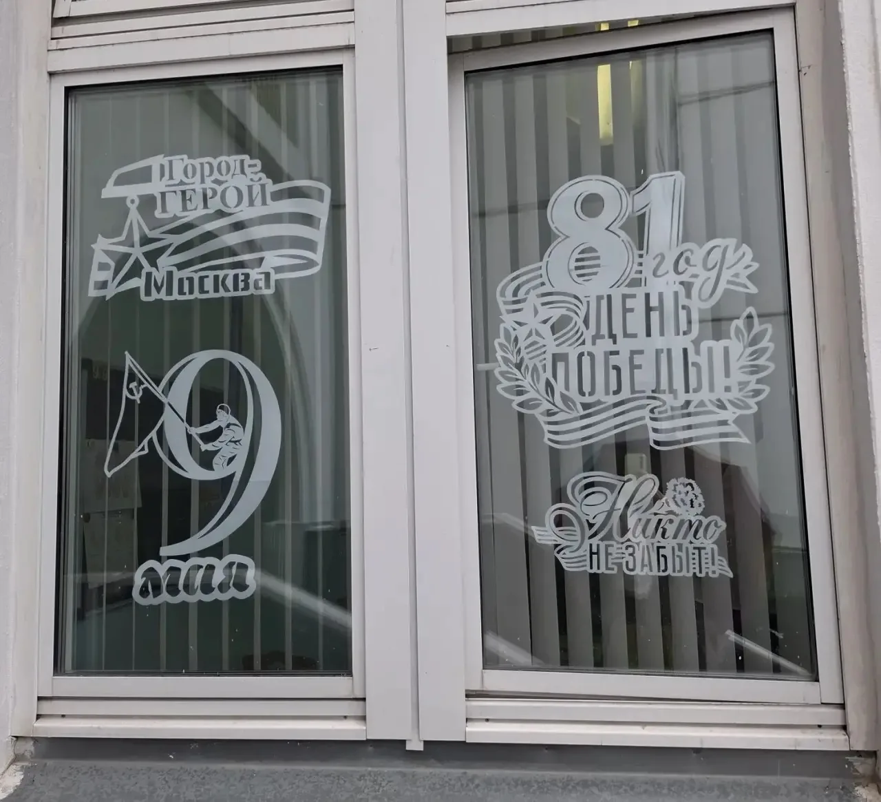 🪟 «Окна Победы»: наши дошкольники помнят и гордятся  В рамках фестиваля «От героев былых времен» дош