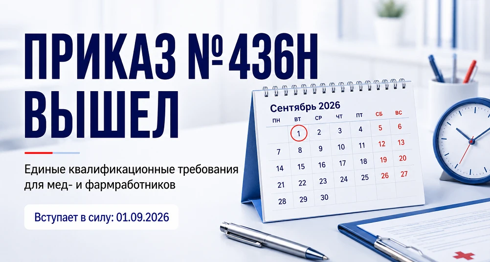 🔥 Вот и вышел Приказ