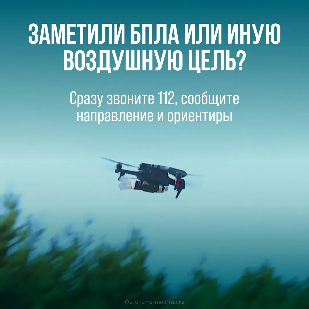 Уважаемые жители Кубани!

Напоминаем, что съёмка беспилотников и работы систем противовоздушной обор
