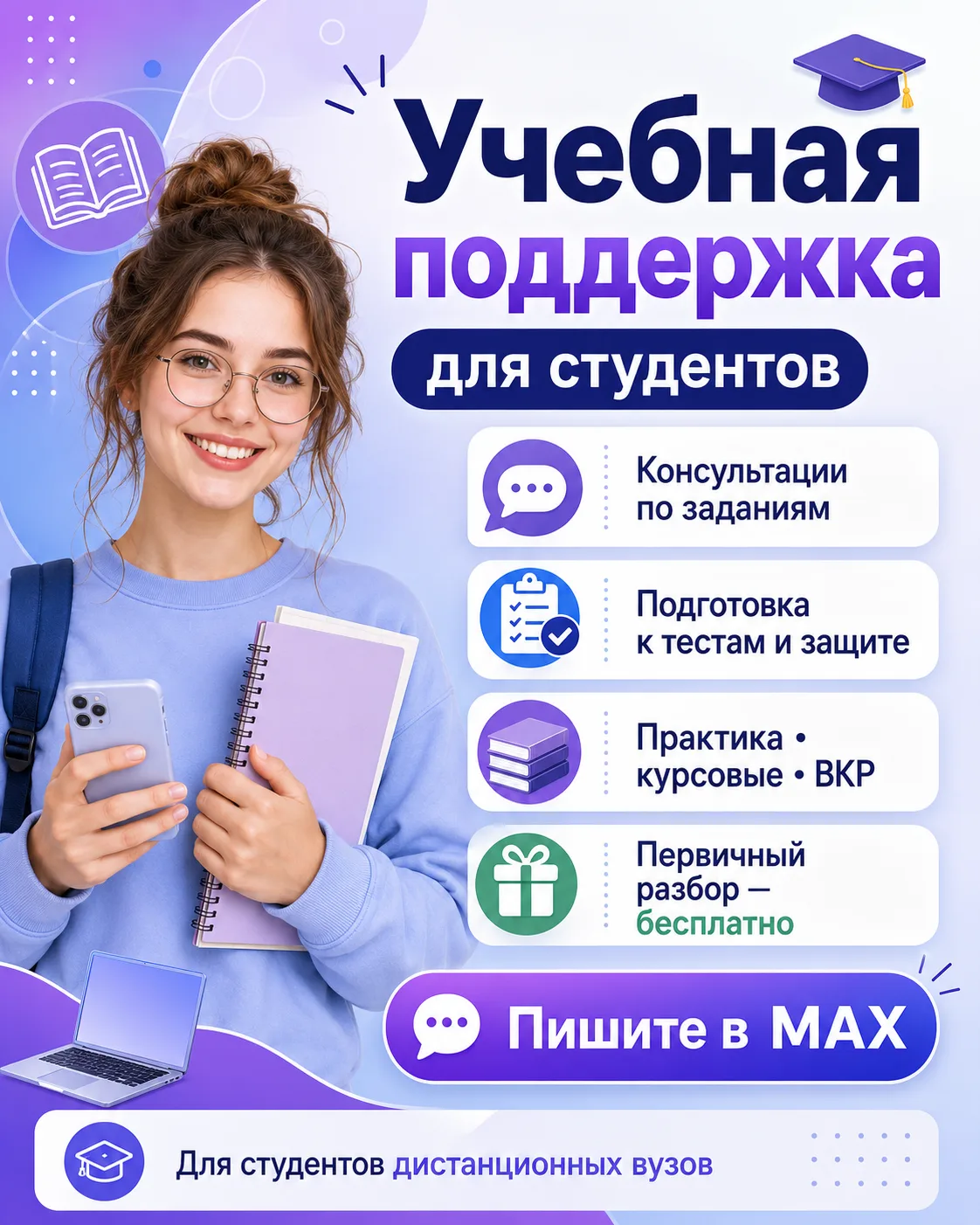 🚀 Заказать помощь