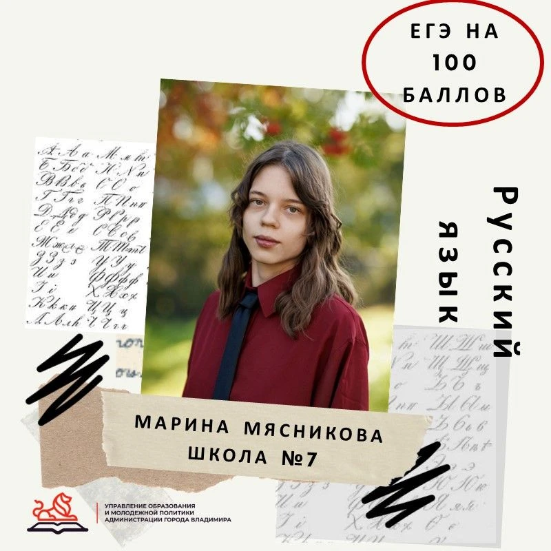 Вызов по-русски