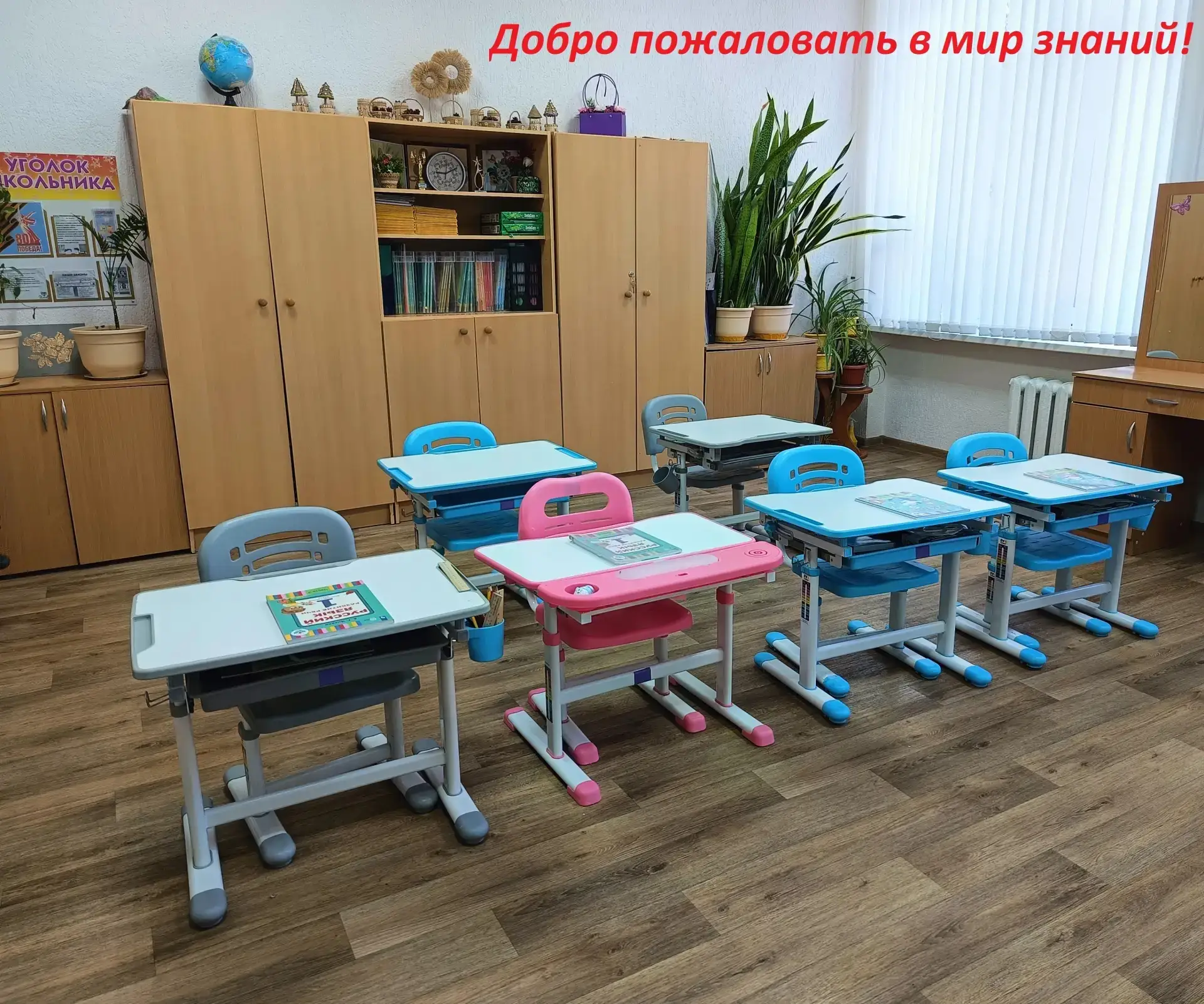 🛎 Мамы и папы будущих первоклассников, этот пост для вас! 🙌