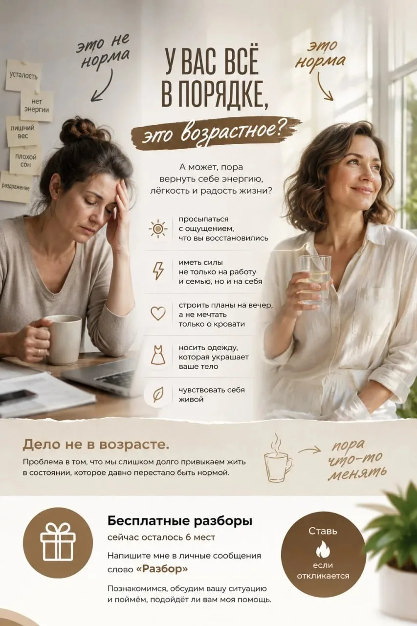 «У вас все в порядке, это возрастное»