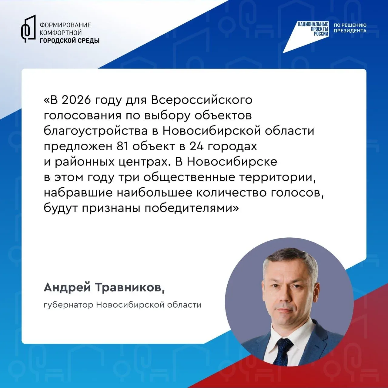 🌳🌲На благоустройство в регионе можно повлиять уже сейчас