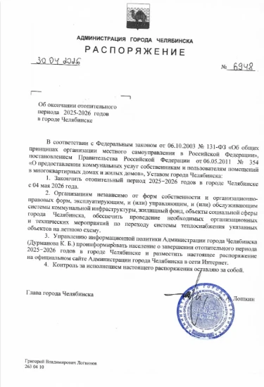Уважаемые собственники и пользователи помещений!