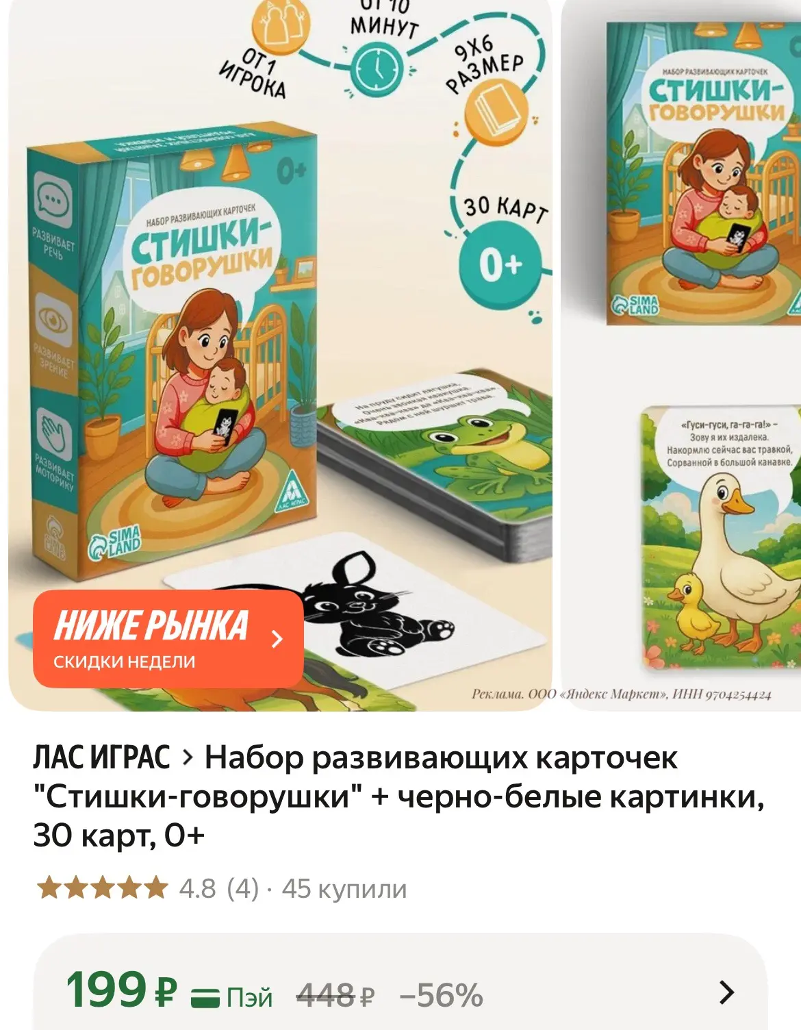 170₽ с промо в корзине⚡️