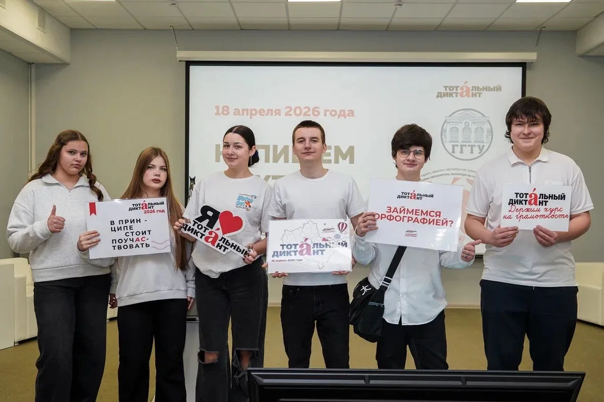 На площадке ГГТУ состоялся Тотальный диктант-2026!✍️  Традиционно наш университет становится одной и