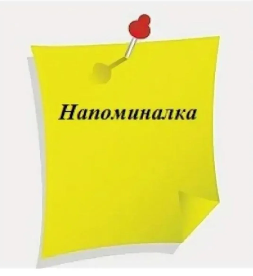 Девчата, субботний пост-напоминание! 🛡️