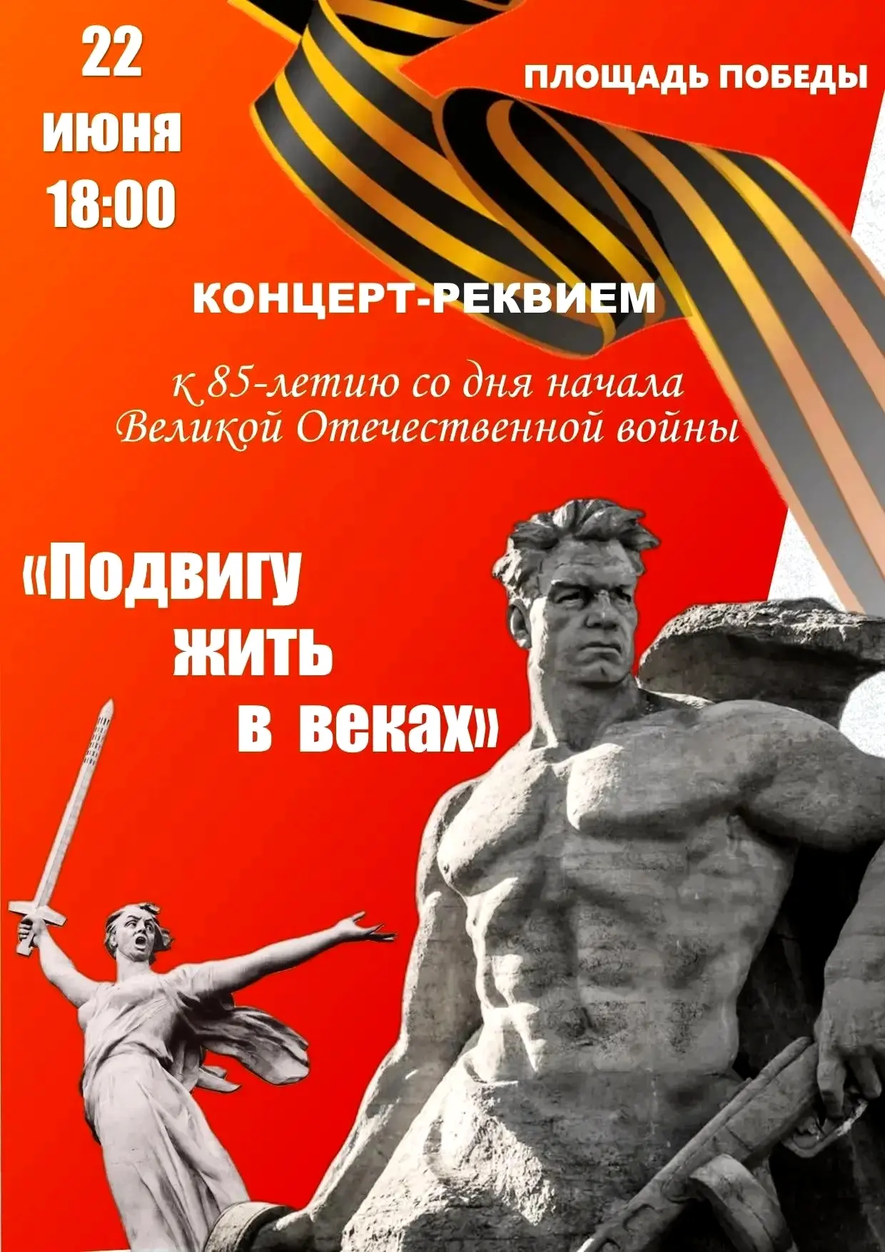 22 июня приглашаем жителей и гостей города присоединиться к мероприятиям ко Дню памяти и скорби:

🔹