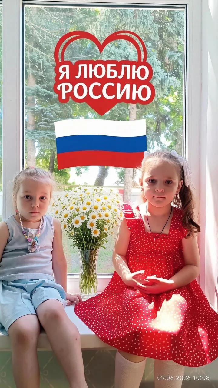 Акция "Окна России" на территории ДОУ
"Вместе мы- Россия!"
#ДеньРоссии
#ЯлюблюРоссию
#МБДОУ22Степной