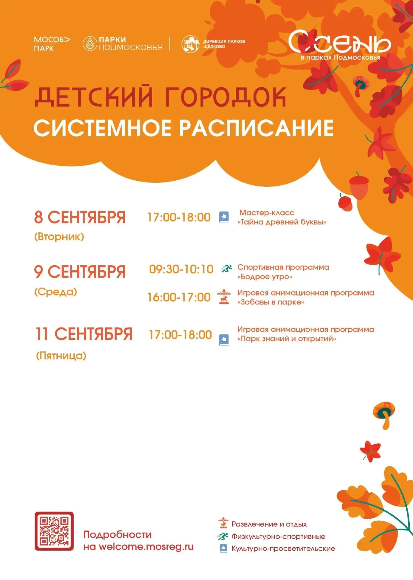 Афиша на НЕДЕЛЮ уже здесь! ⚡️