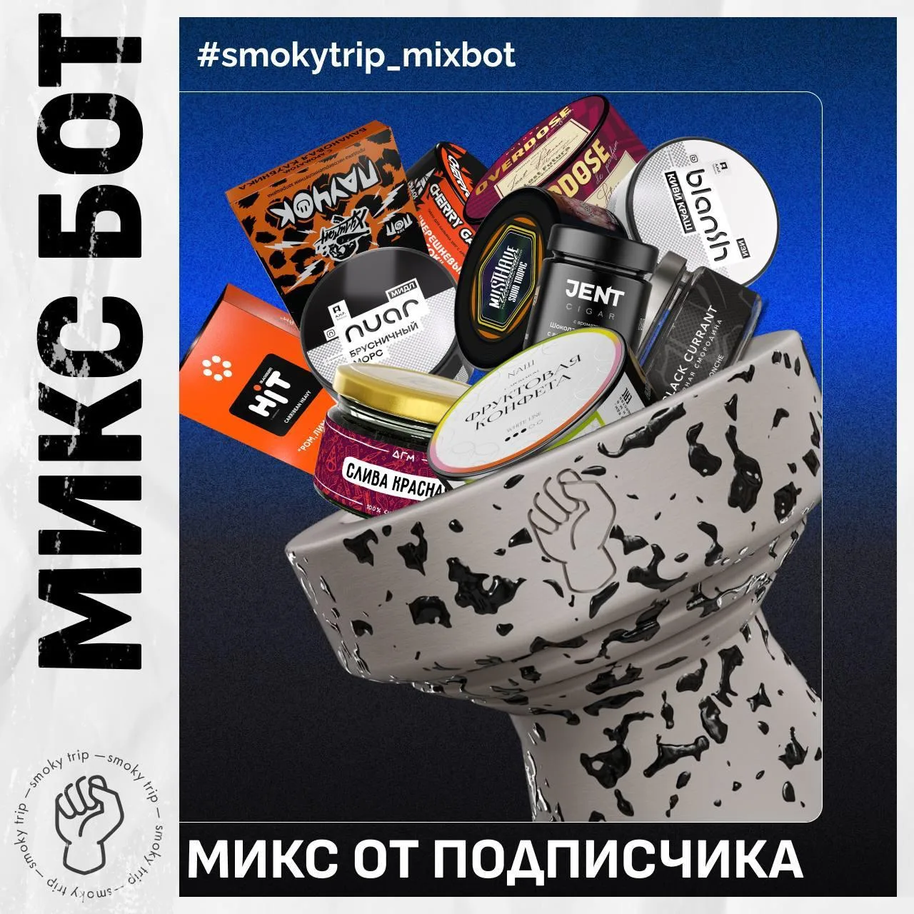 МИКС ОТ ПОДПИСЧИКА 💥