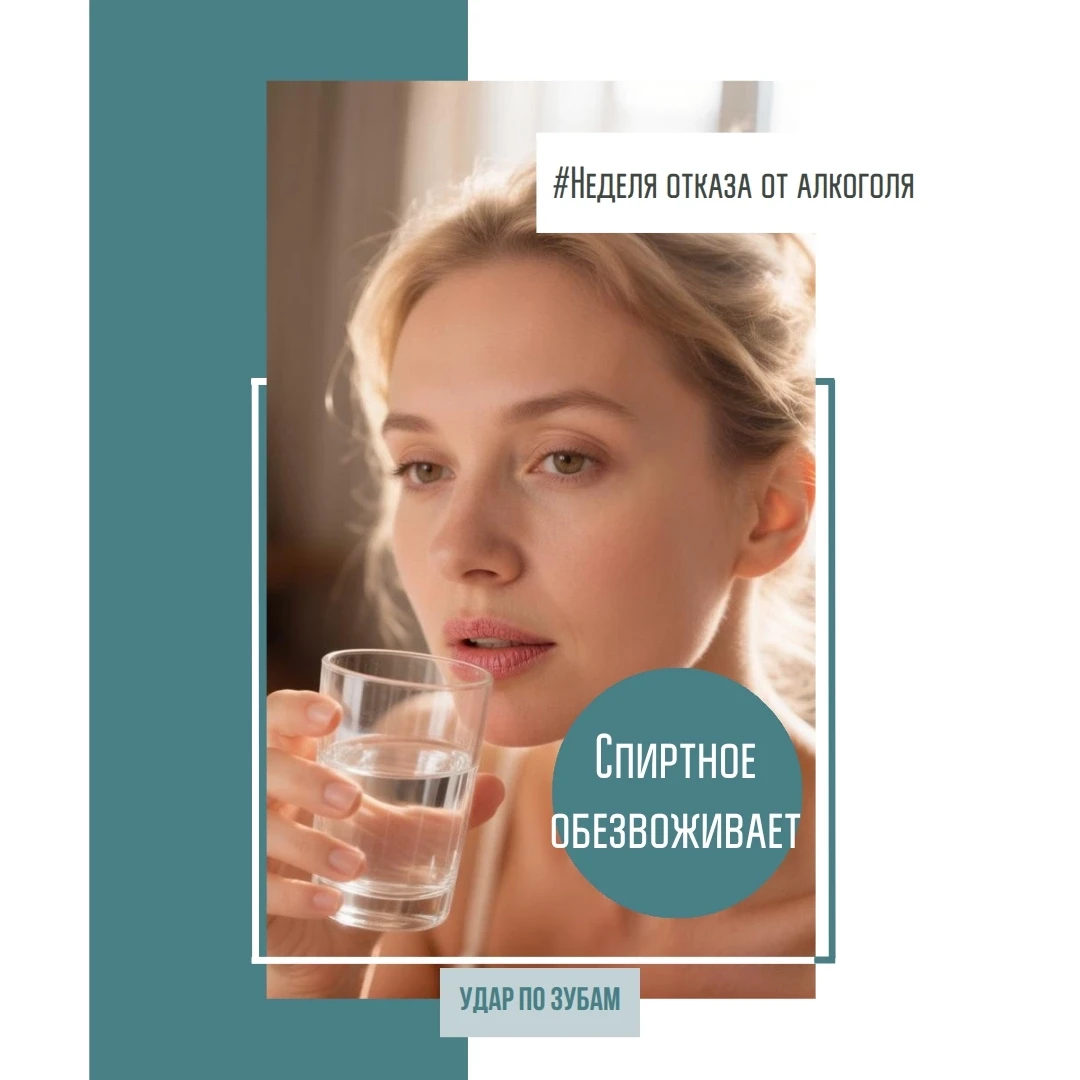🦷 Сухость во рту — главный враг эмали при похмелье. Почему слюна важнее любой дорогой ...