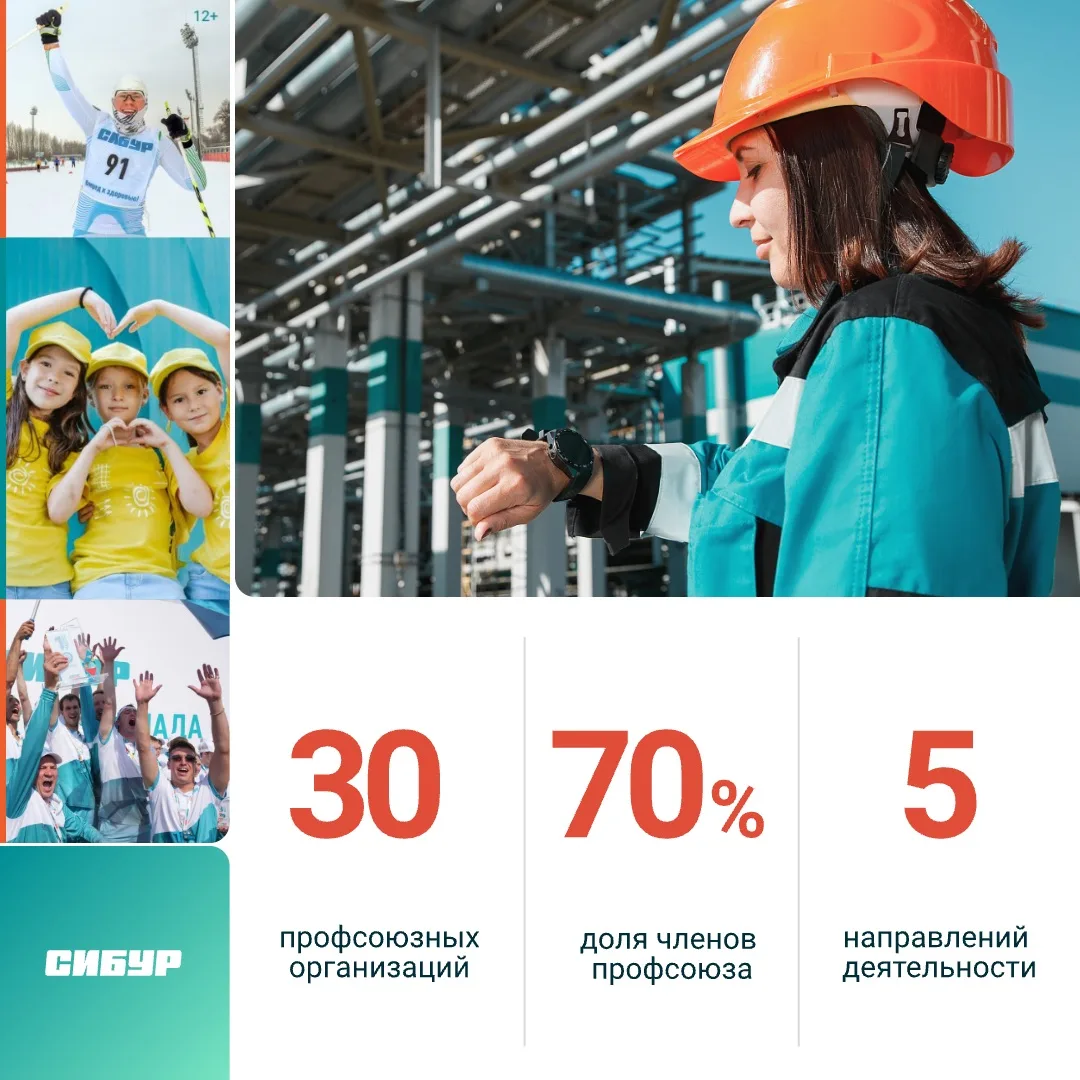 Что нас объединяет?   Угадали — профсоюз. Это настоящая опора для каждого из нашей многотысячной ком