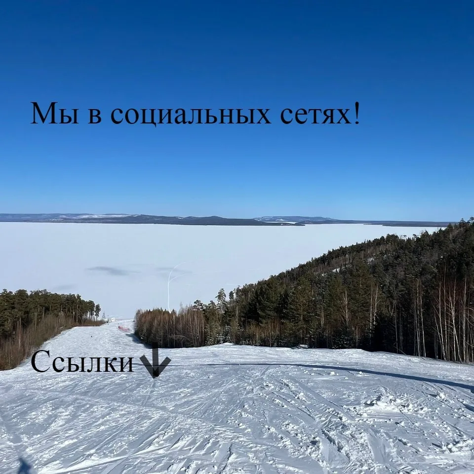 Напоминаем Вам дорогие друзья, что мы в социальных сетях: