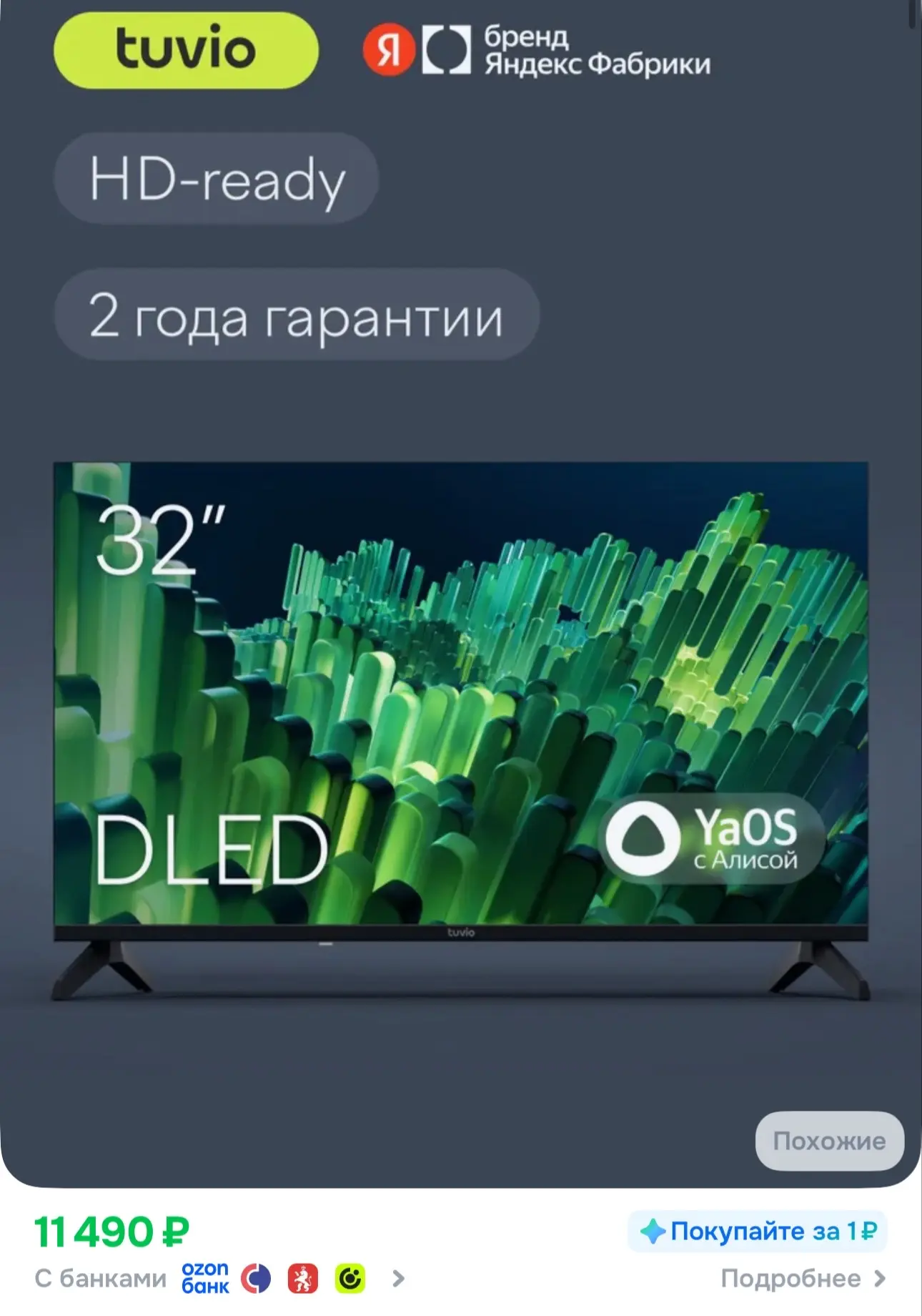 СРОЧНО
