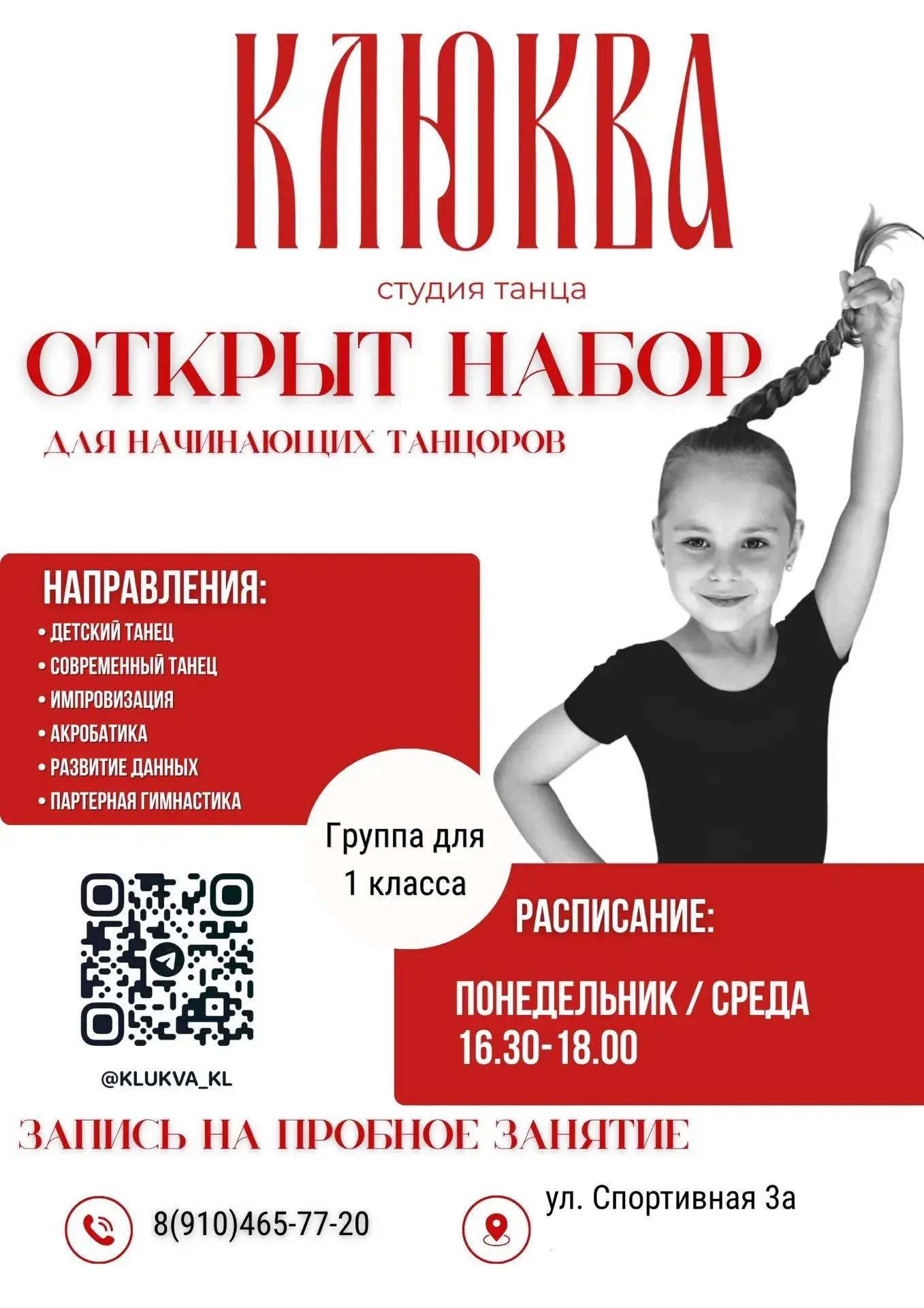 Уважаемые родители ! ✨