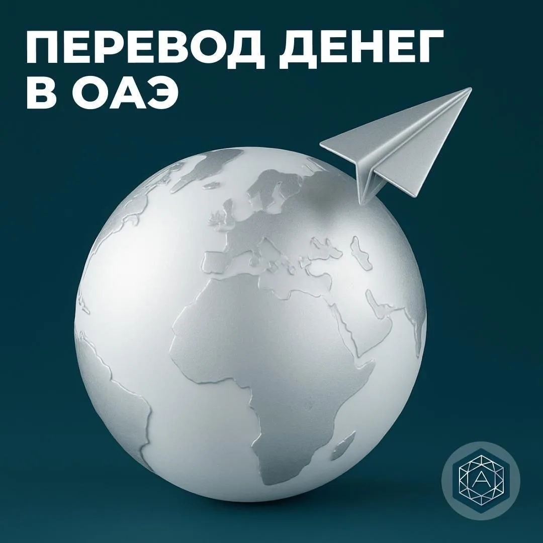 Как оплатить недвижимость в ОАЭ в 2026? 

Использование SWIFT ограничено, но есть несколько надежных