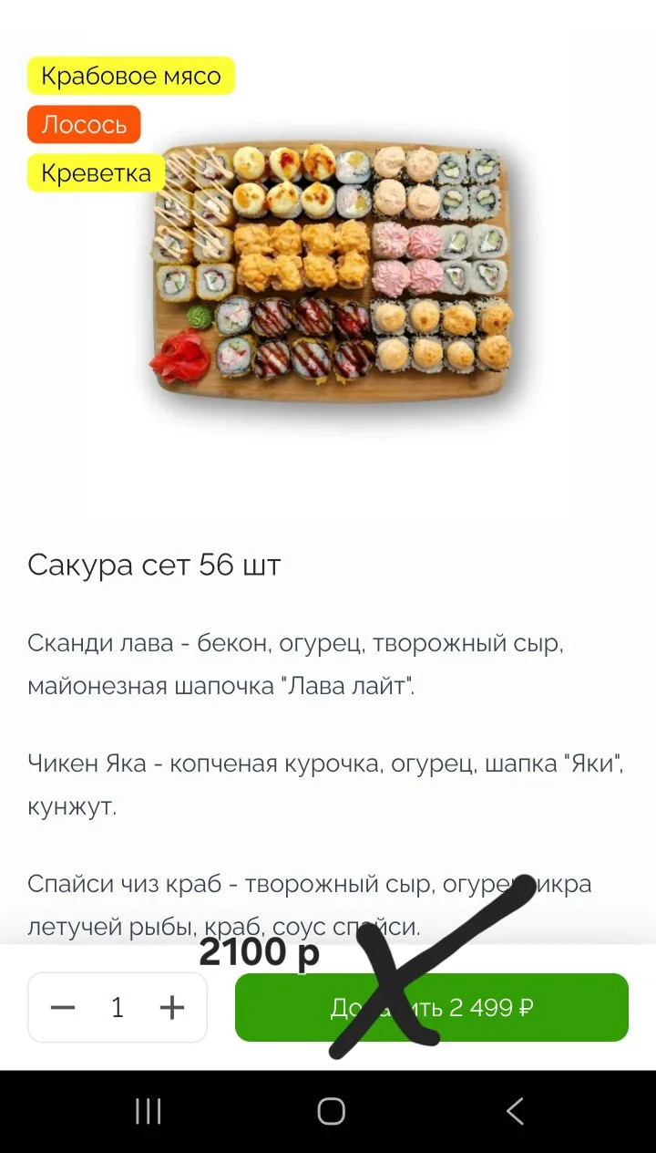 Только для участников это группы! Предложение для 1 мая!сет "Сакура" 56 шт ВСЕГО 2100! ...
