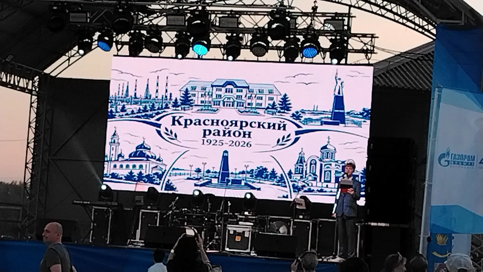 Коллектив Астраханского агротехнического техникума поздравляет с Днём  района Красноярс...