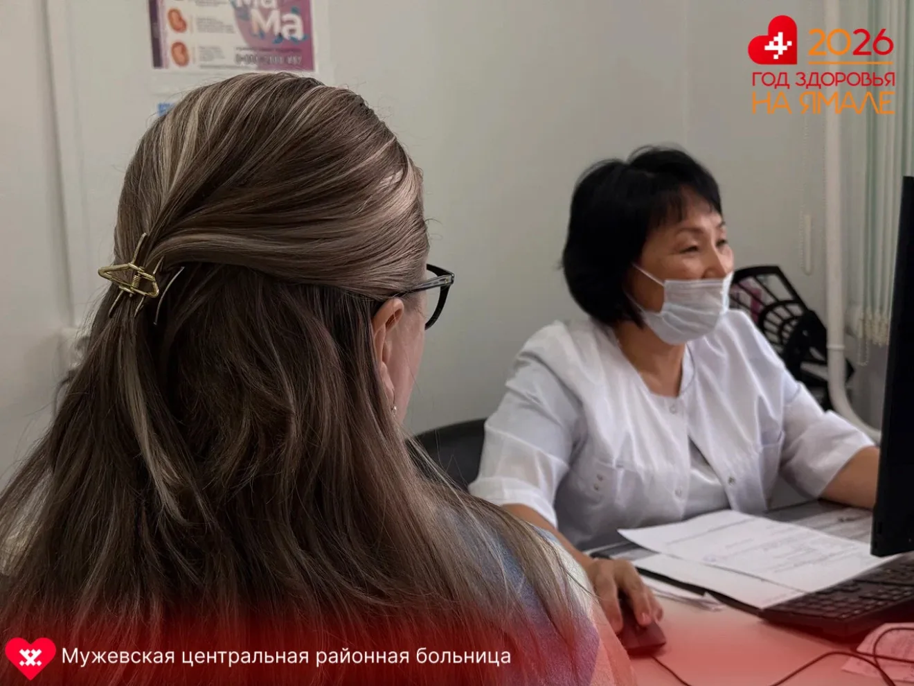 👩‍⚕️ Забота о репродуктивном здоровье - важная часть заботы о будущем

На Ямале успешно реализуется