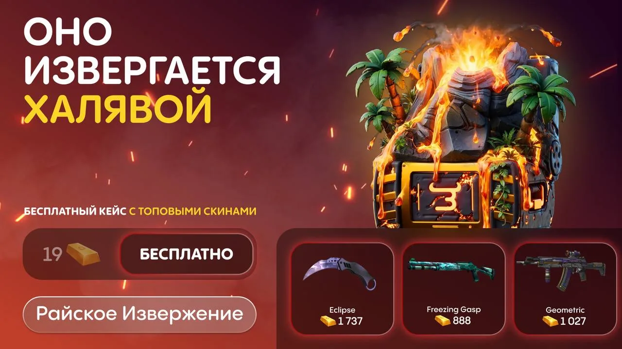 ВЫБРОС ЛУТА НА СПАВНЕ 🌋

Райская обнова на 🐂🐂🐂🐂 уже кипит, бурлит и сыпет лучшими пушками!

Хва