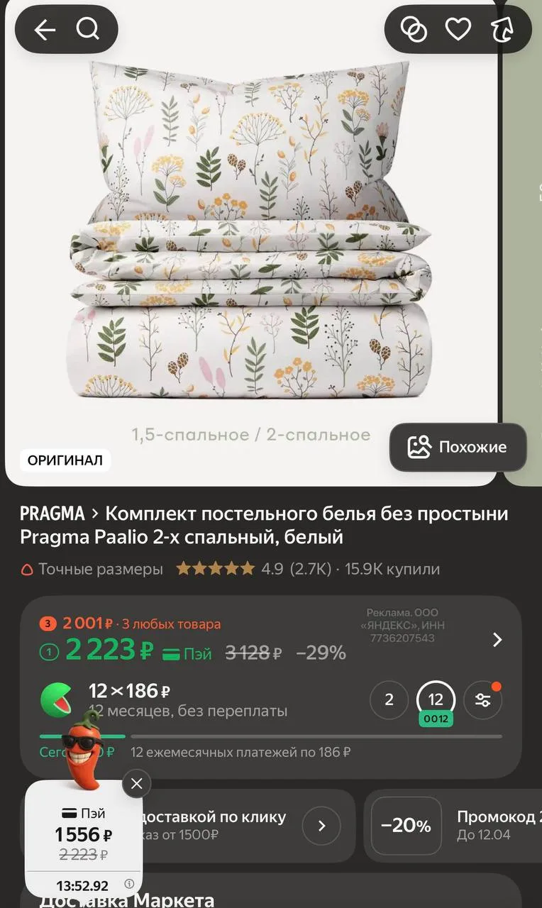 1224 рубля