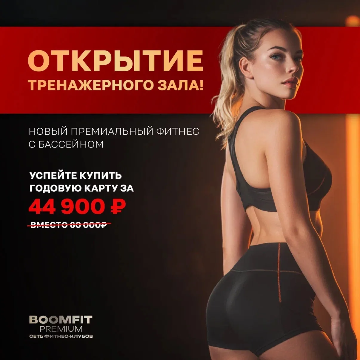 Открытие тренажерного зала уже через пару недель ❗️