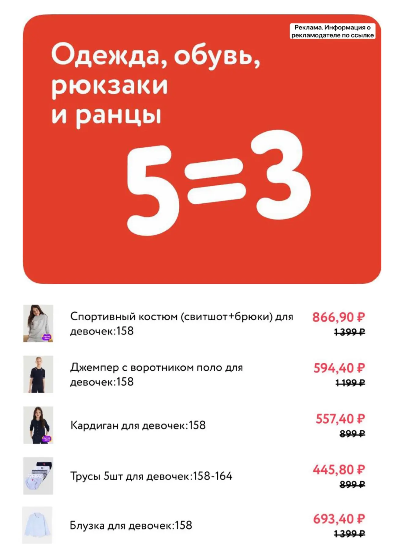 В ДМ 5️⃣=3️⃣