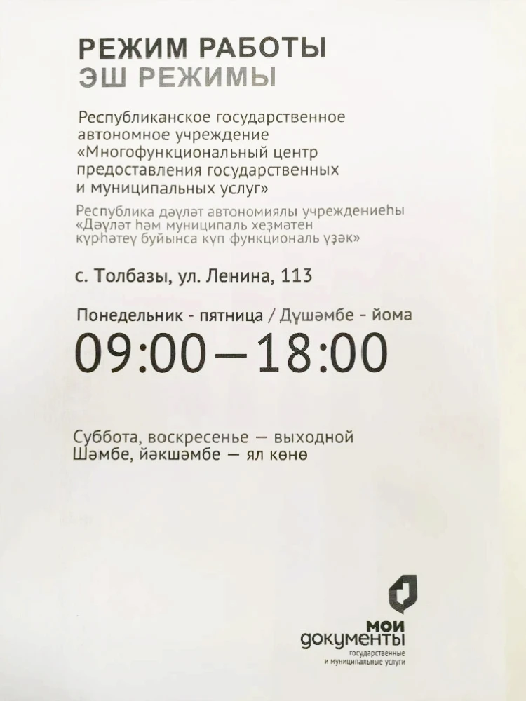 Доброе утро, дорогие аургазинцы🤗