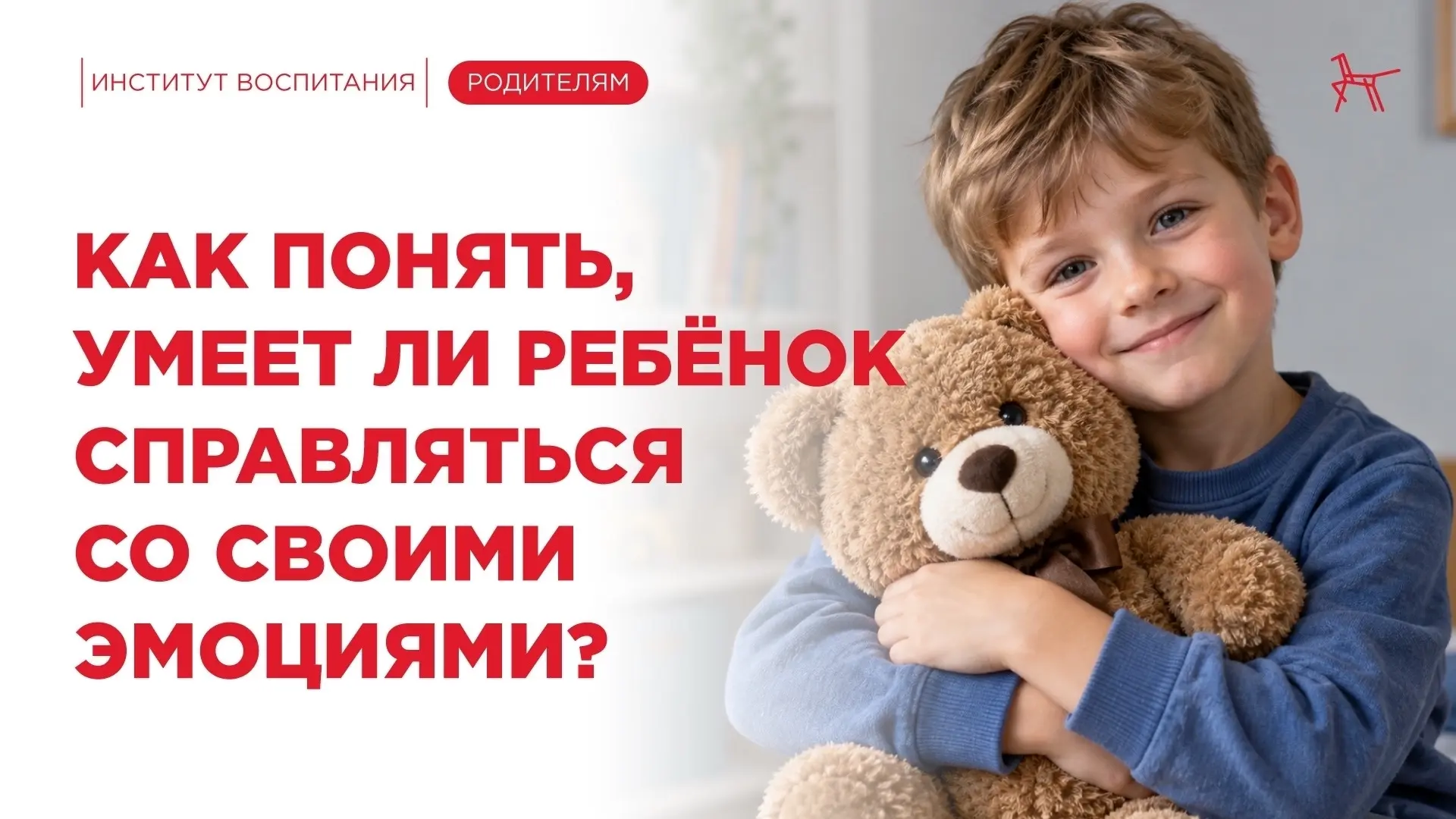 Саморегуляция — это умение управлять своими эмоциями и поведением