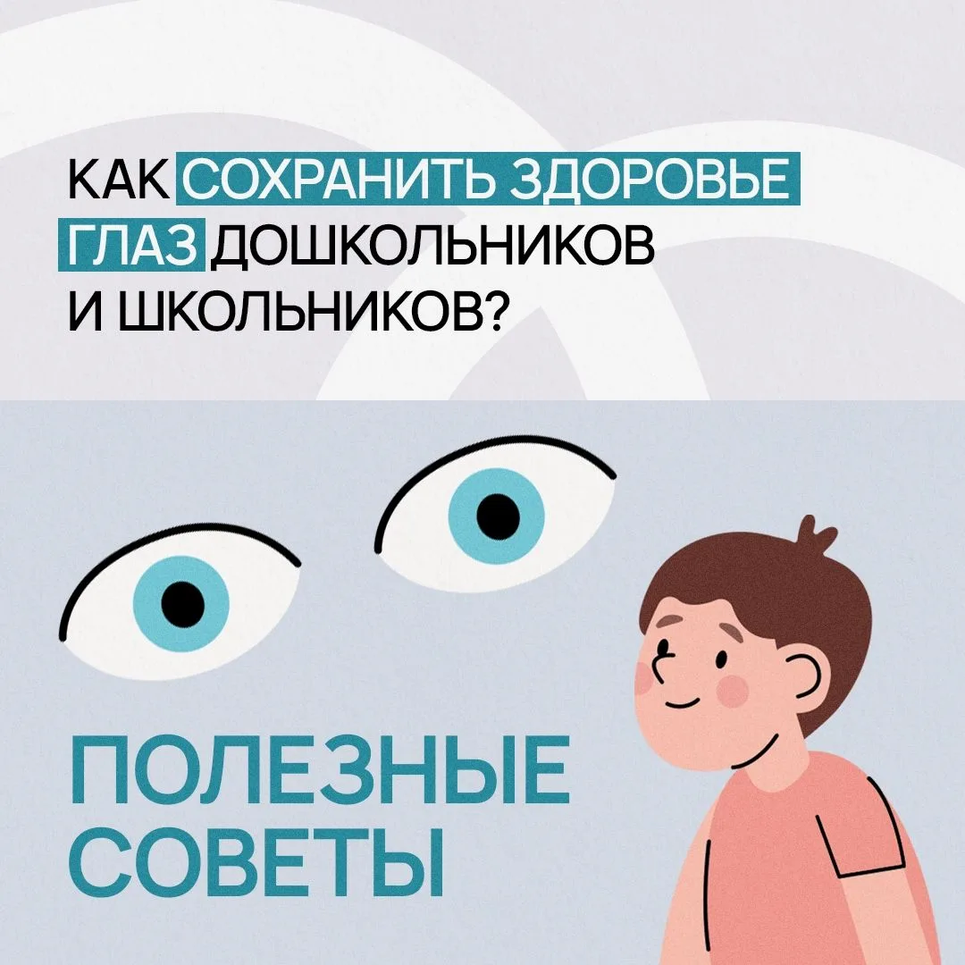 Берегите глазки ❤️