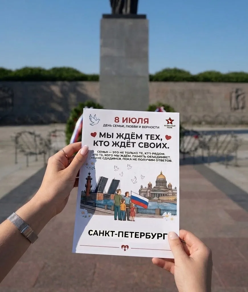 Кто из СПб, кто-то уже слышал об инициативе Безвестного полка? Встречаю уже не одно фот...