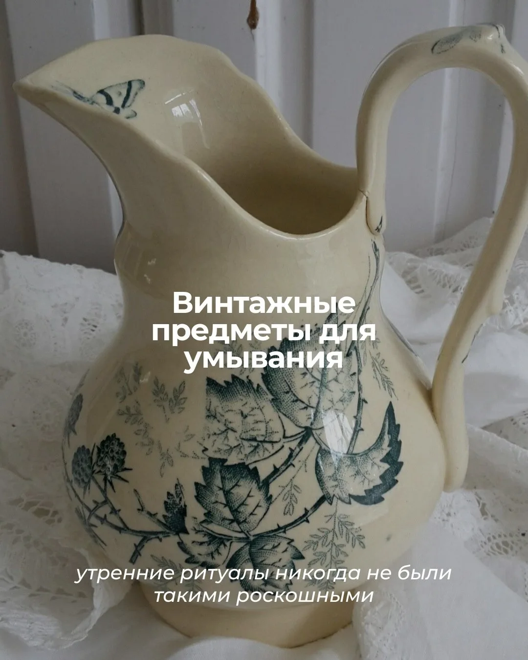 Винтажные детали в ванной добавляют «сложности» и тепла даже самому лаконичному пространству ✨  Даже