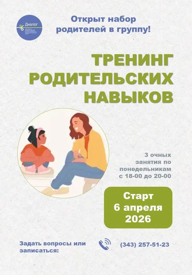 Уважаемые родители!