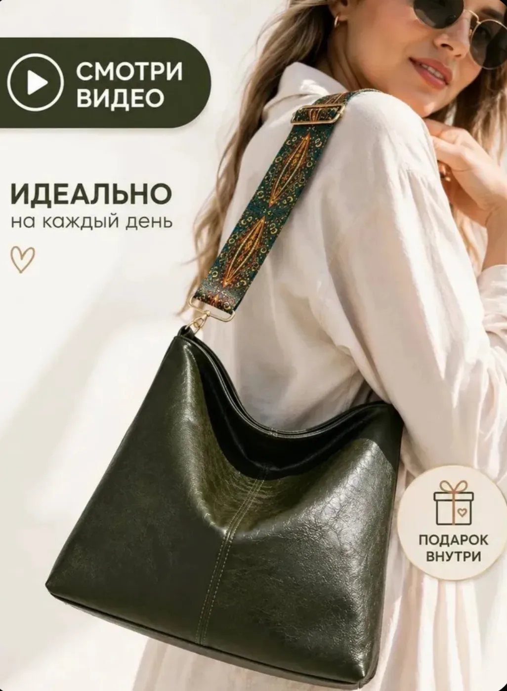 🤩 Женские сумки до 1000руб