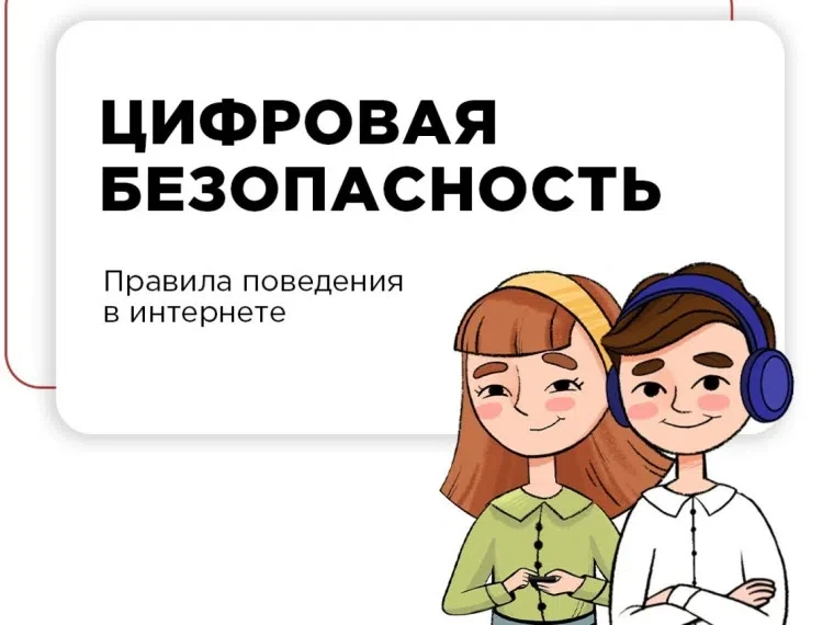 Образовательный видеоматериал о базовых правилах безопасного поведения детей и подростк...