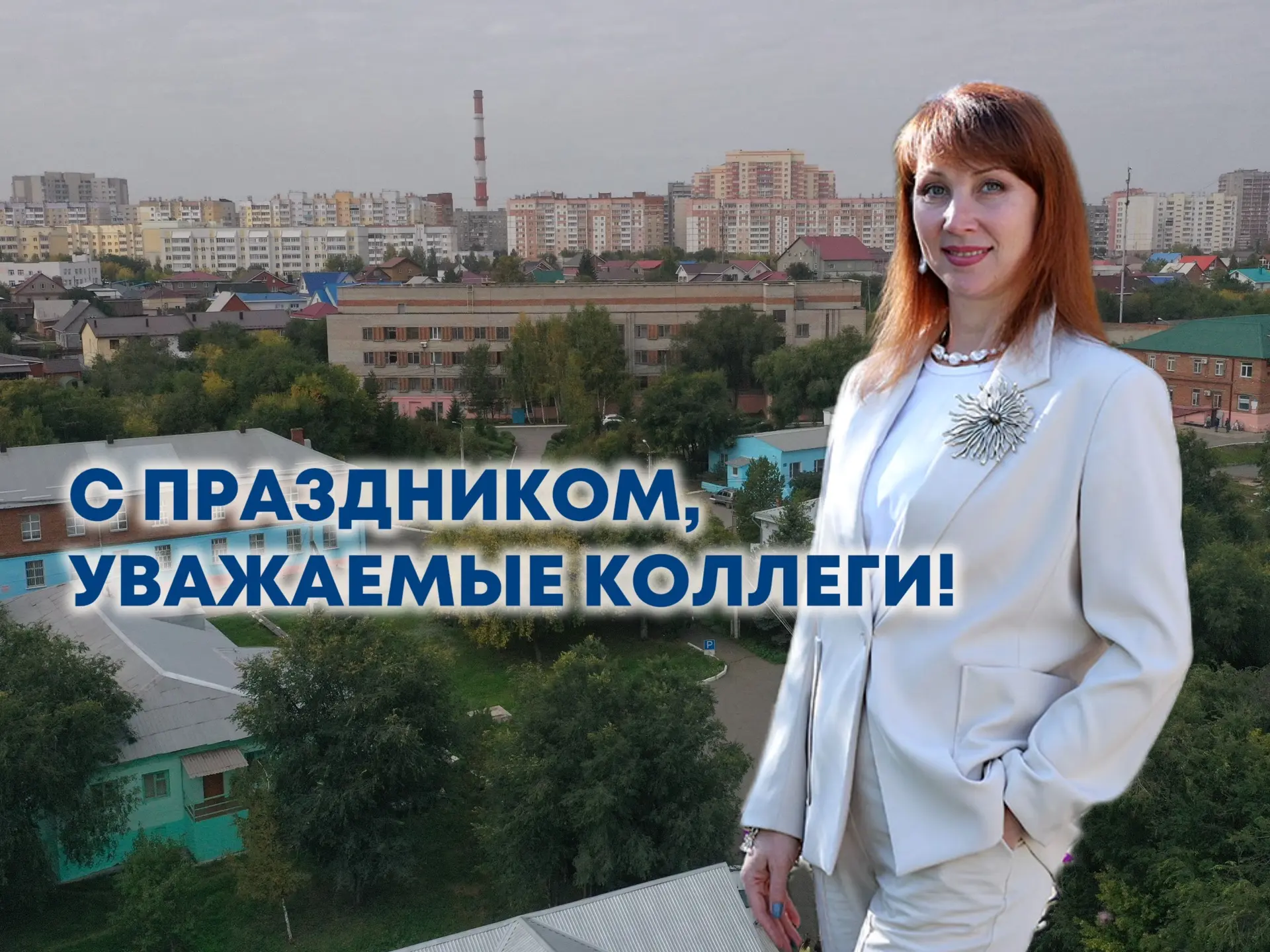 Уважаемые коллеги!