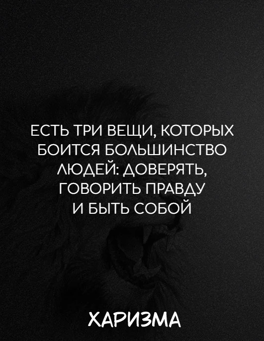 Харизма
