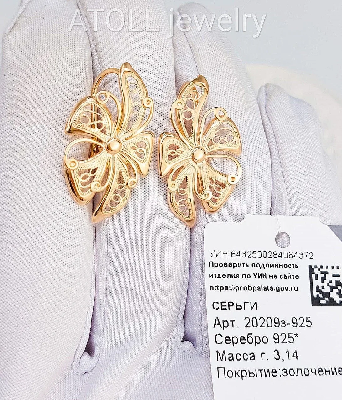 Поступление серебро