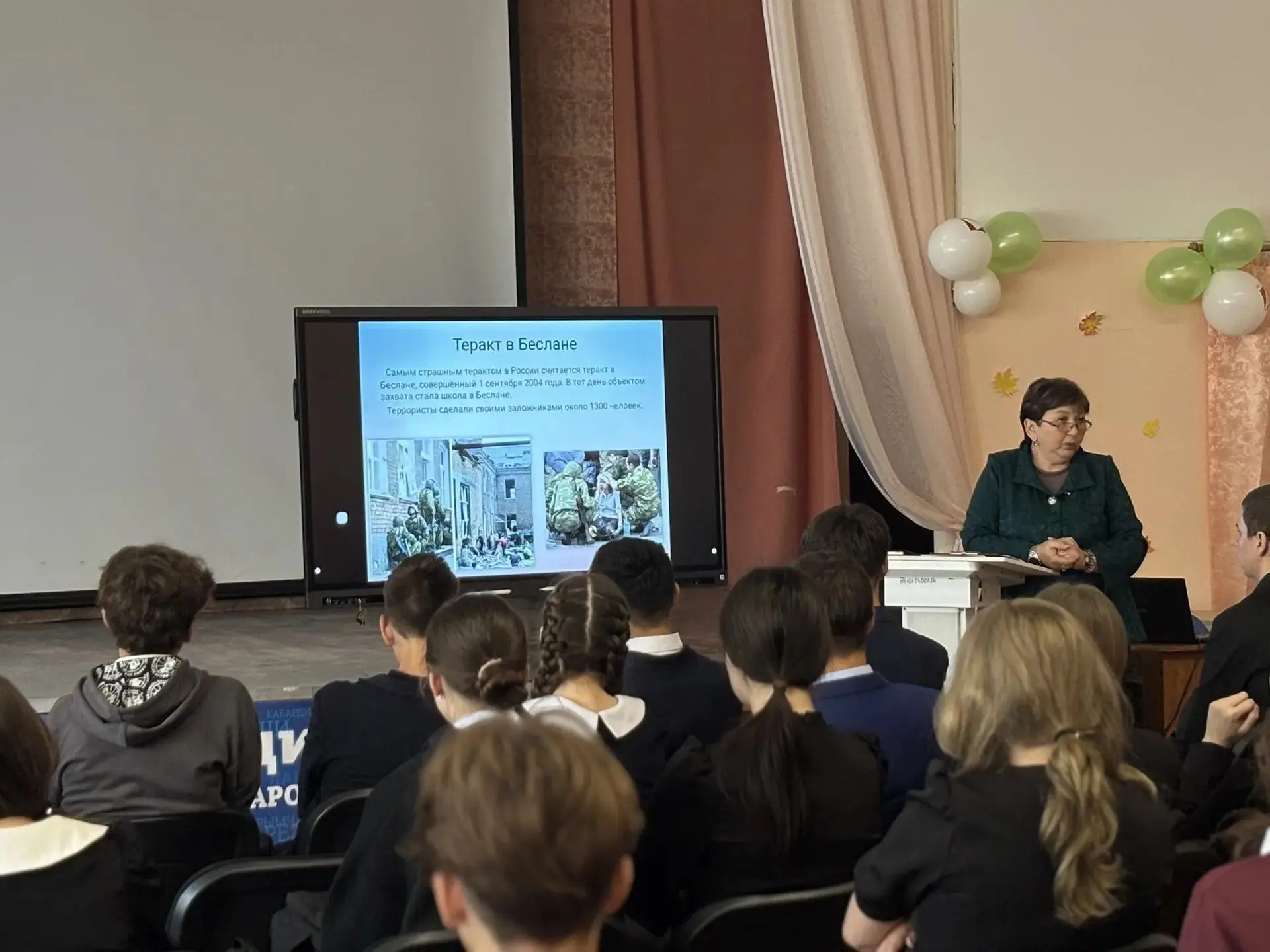 Урок Мужества: «Быть, а не казаться»