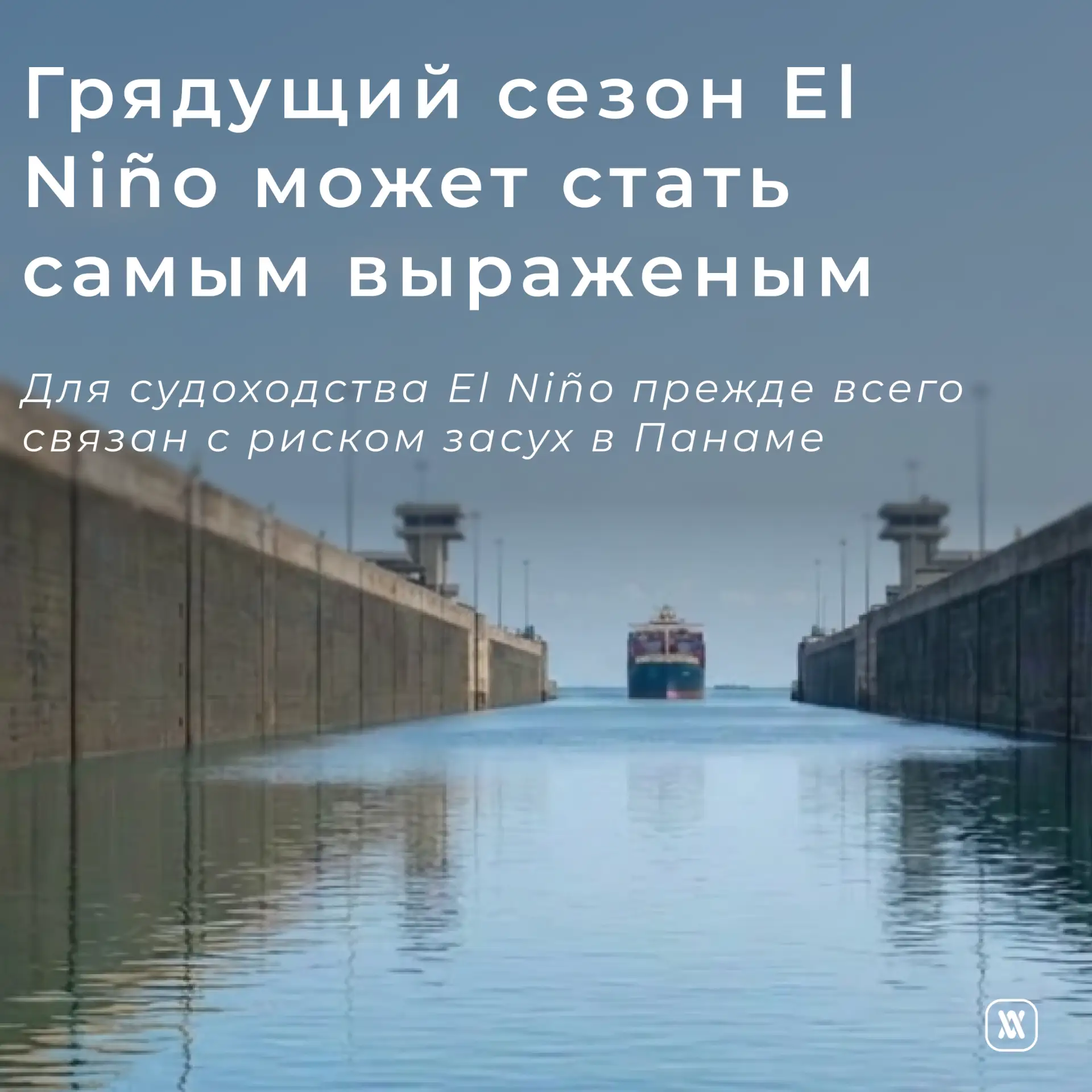 Грядущий сезон El Niño может стать самым выраженным в истории

🔹Американские метеорологи сообщили о