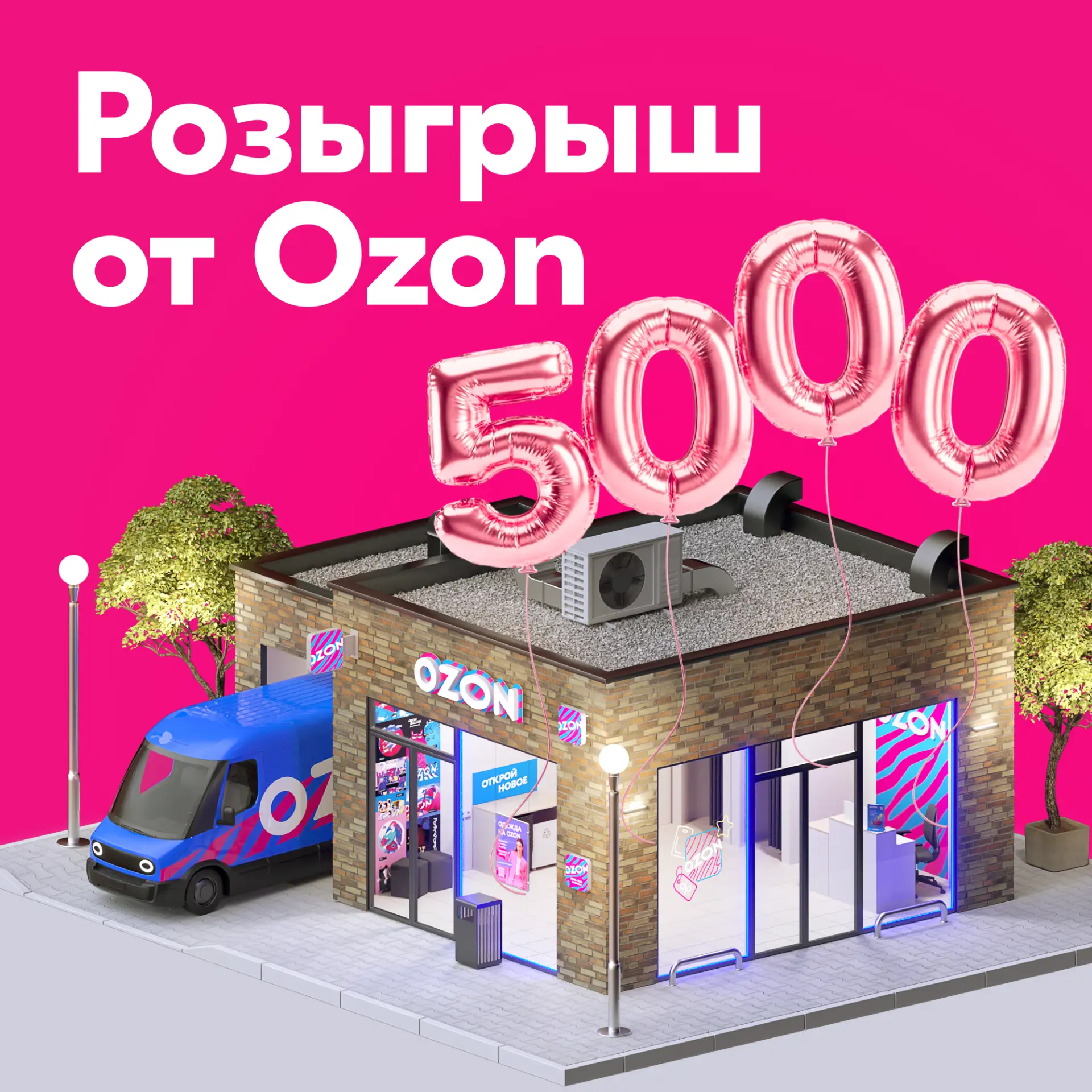 🎁 Дарим бонусы на покупки — успейте поучаствовать